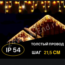 Гирлянда бахрома 3м, шаг 21,5см, морозостойкий провод, уличная, теплый белый 